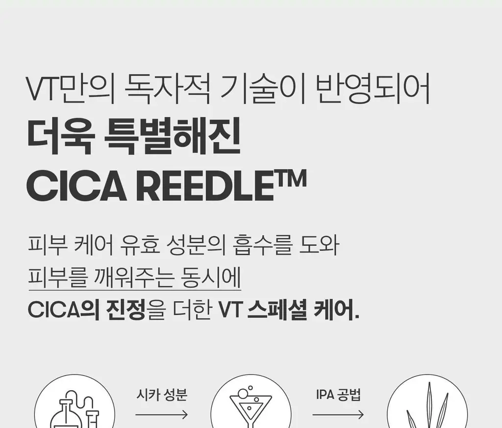 [모공흡수] VT 리들샷 300 에센스 30ml 기획 (+리들샷 300 파우치 1ml*3ea) 상세페이지 7